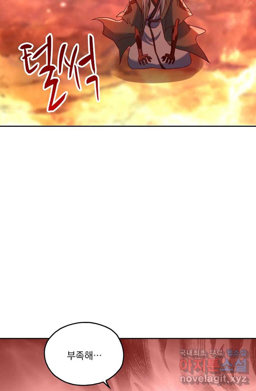 Retry: 다시 한번 최강 신선으로 594화 14