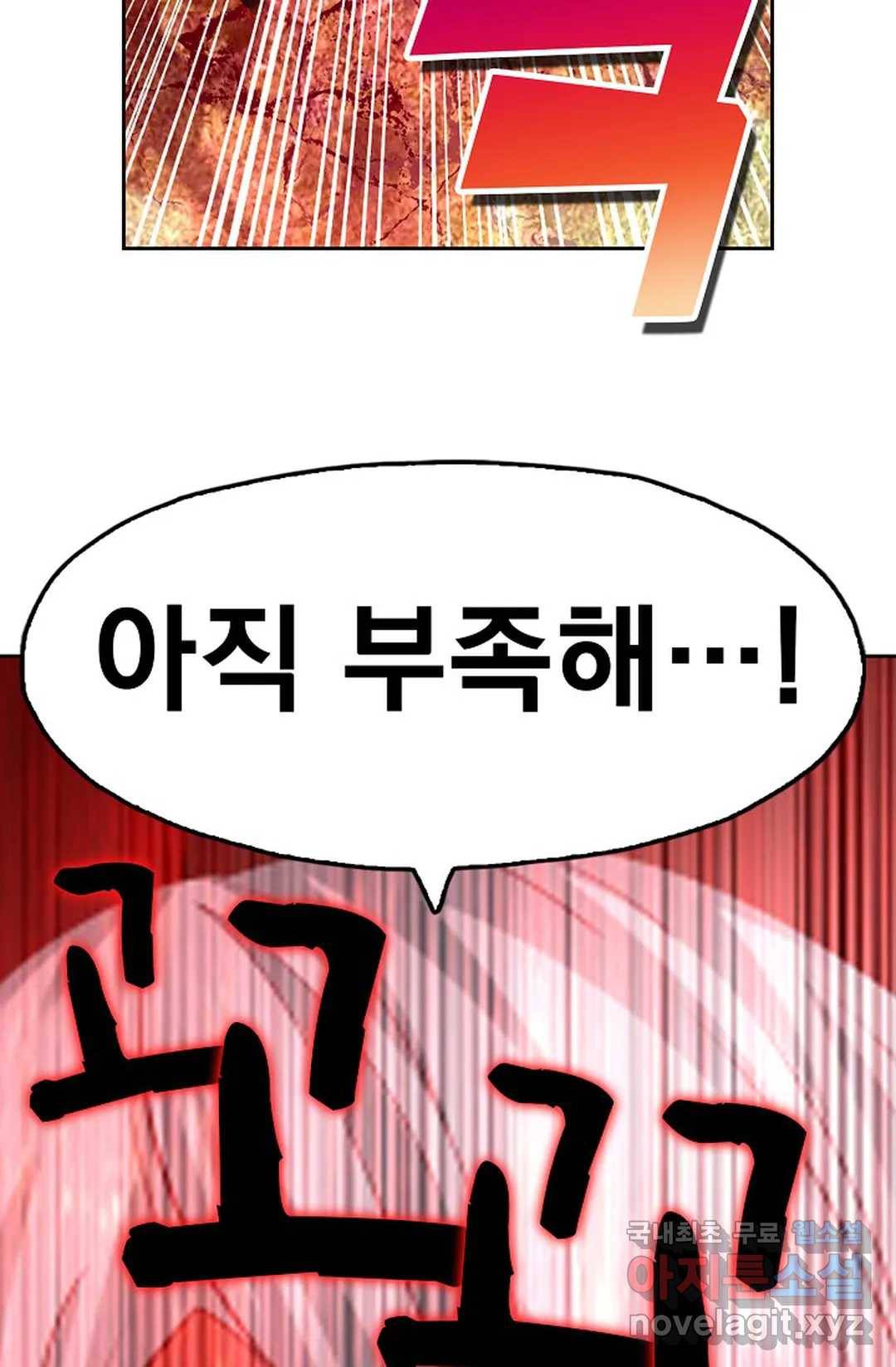 Retry: 다시 한번 최강 신선으로 594화 17