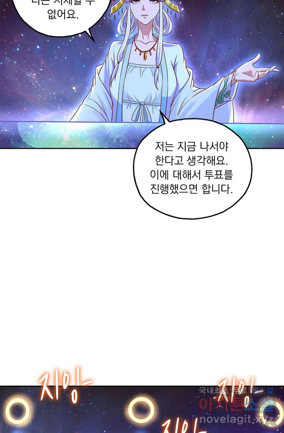 Retry: 다시 한번 최강 신선으로 594화 29