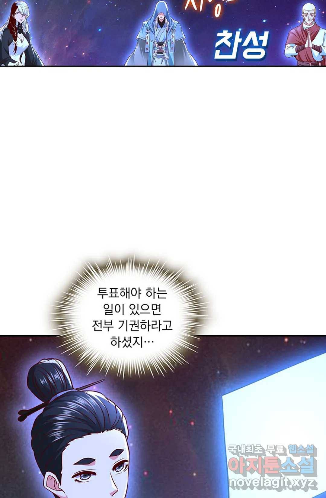 Retry: 다시 한번 최강 신선으로 594화 30