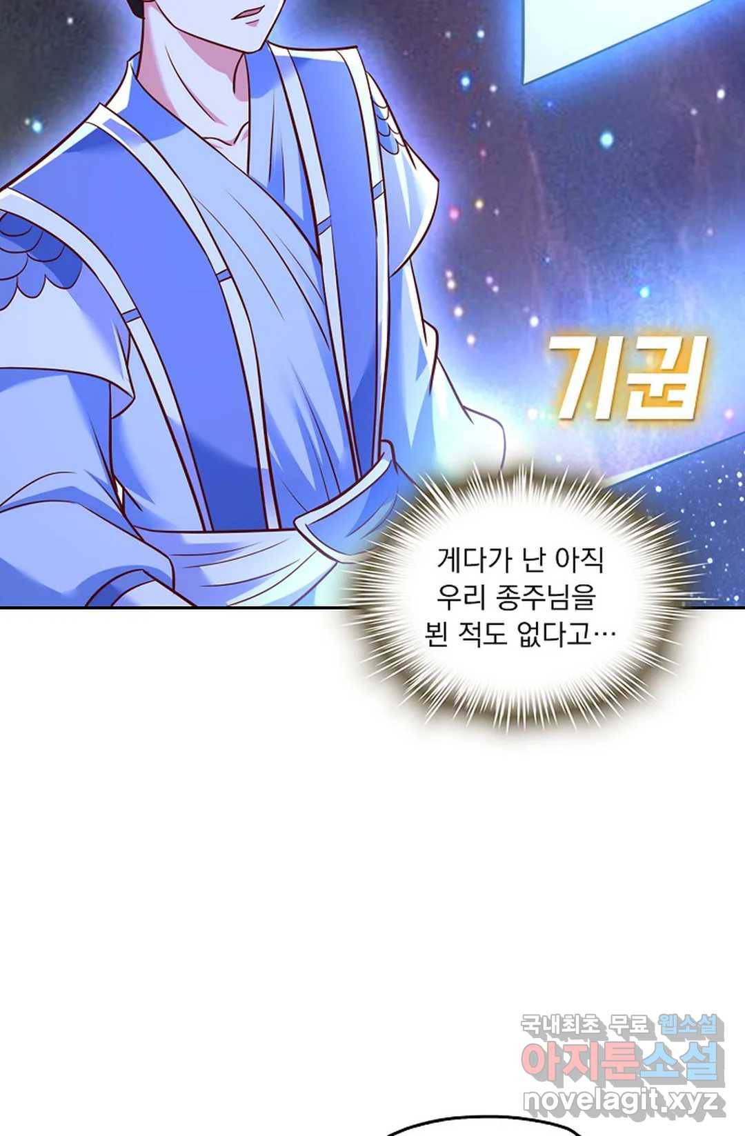 Retry: 다시 한번 최강 신선으로 594화 31