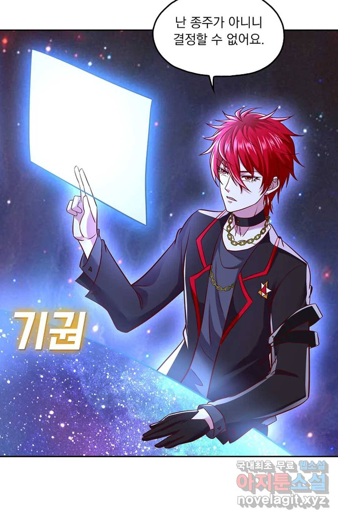 Retry: 다시 한번 최강 신선으로 594화 32