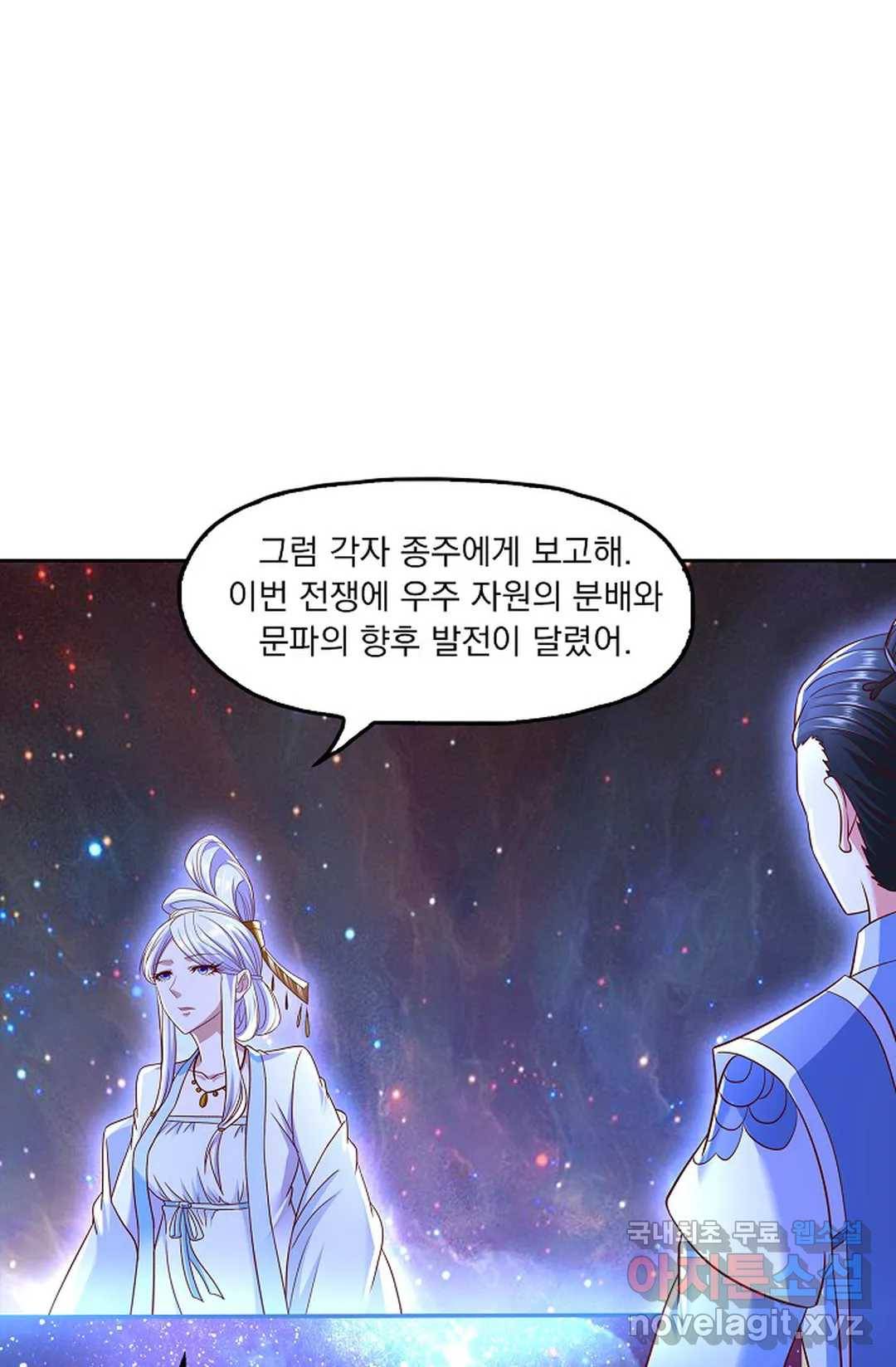 Retry: 다시 한번 최강 신선으로 594화 33