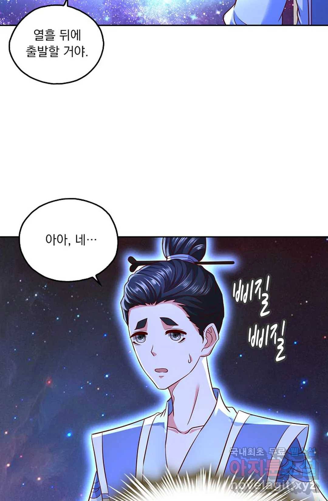 Retry: 다시 한번 최강 신선으로 594화 34