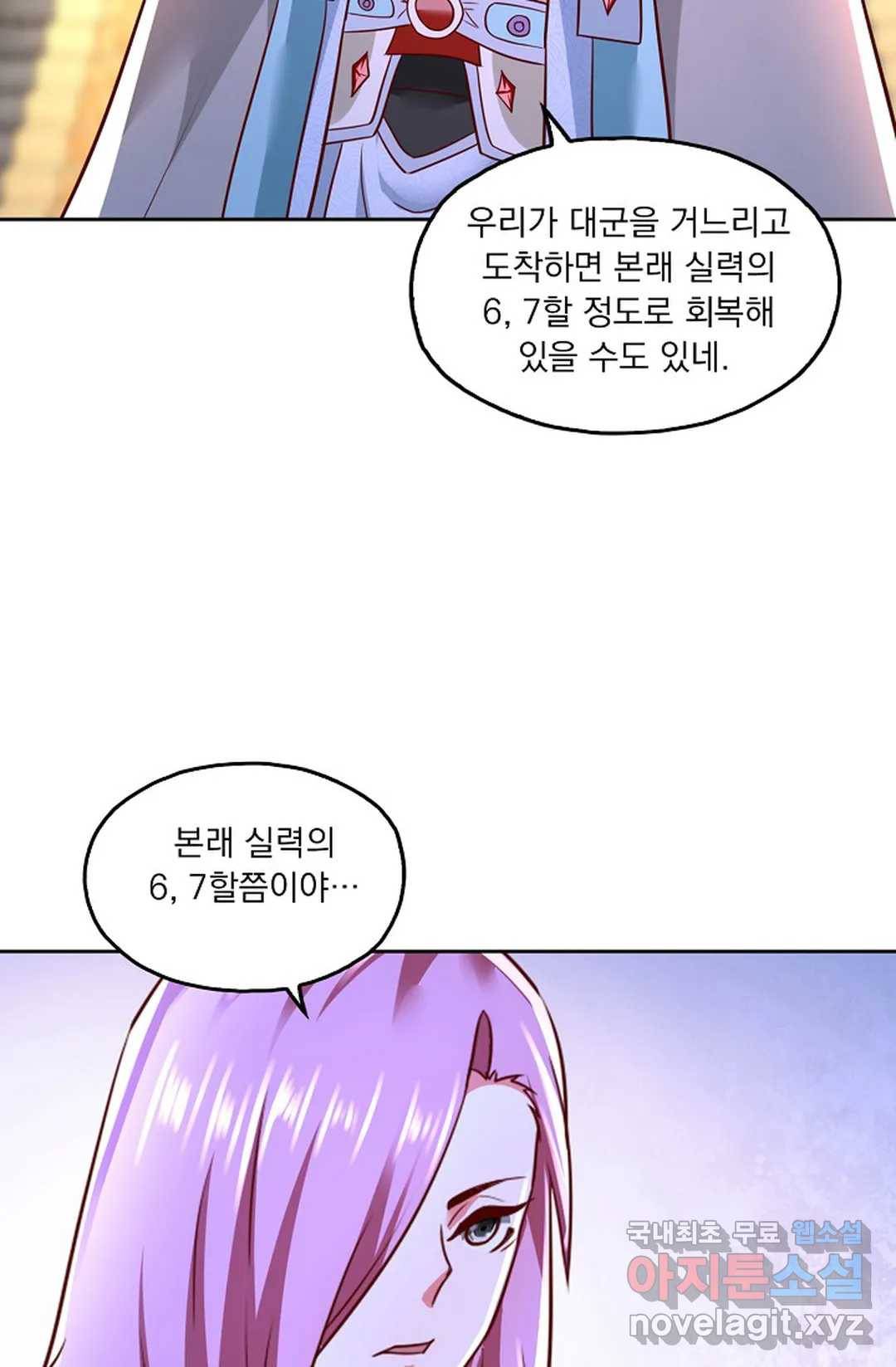Retry: 다시 한번 최강 신선으로 594화 41