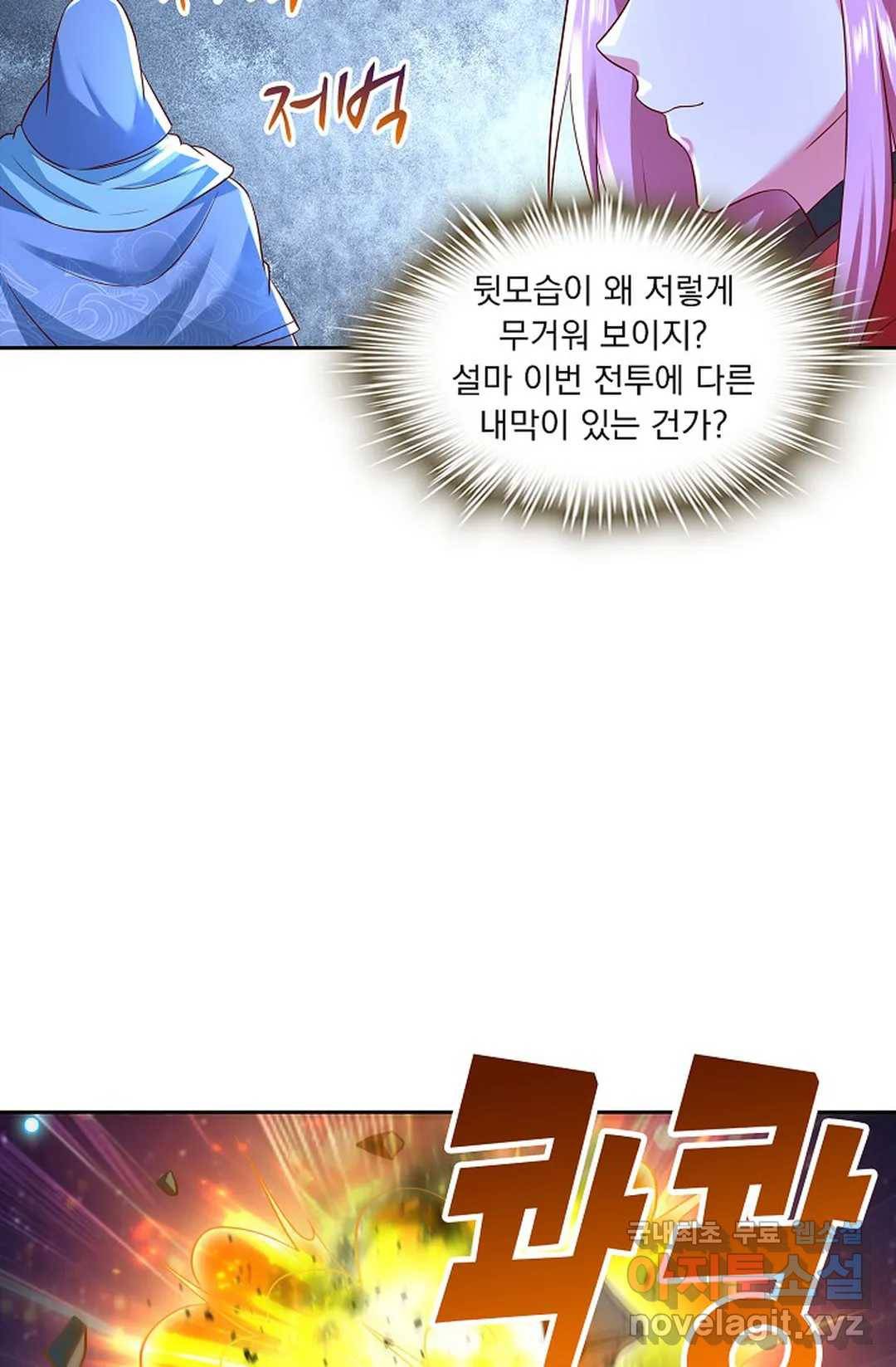 Retry: 다시 한번 최강 신선으로 594화 45