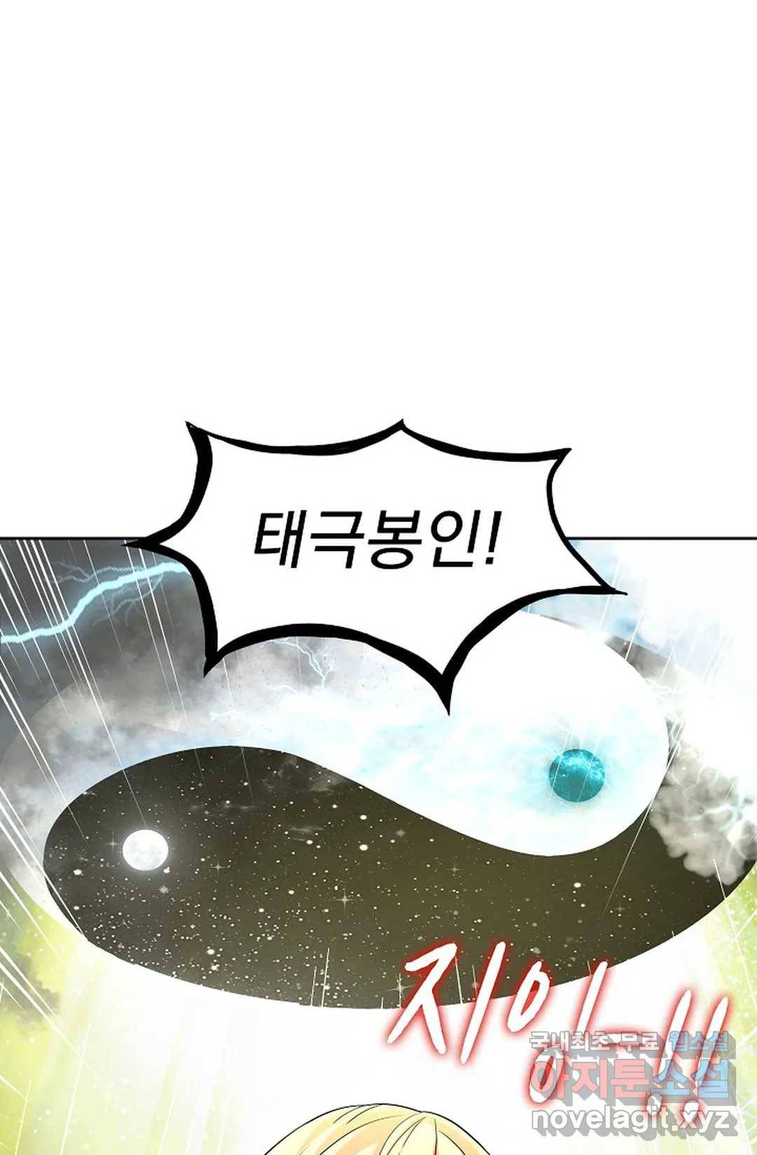 Retry: 다시 한번 최강 신선으로 594화 50