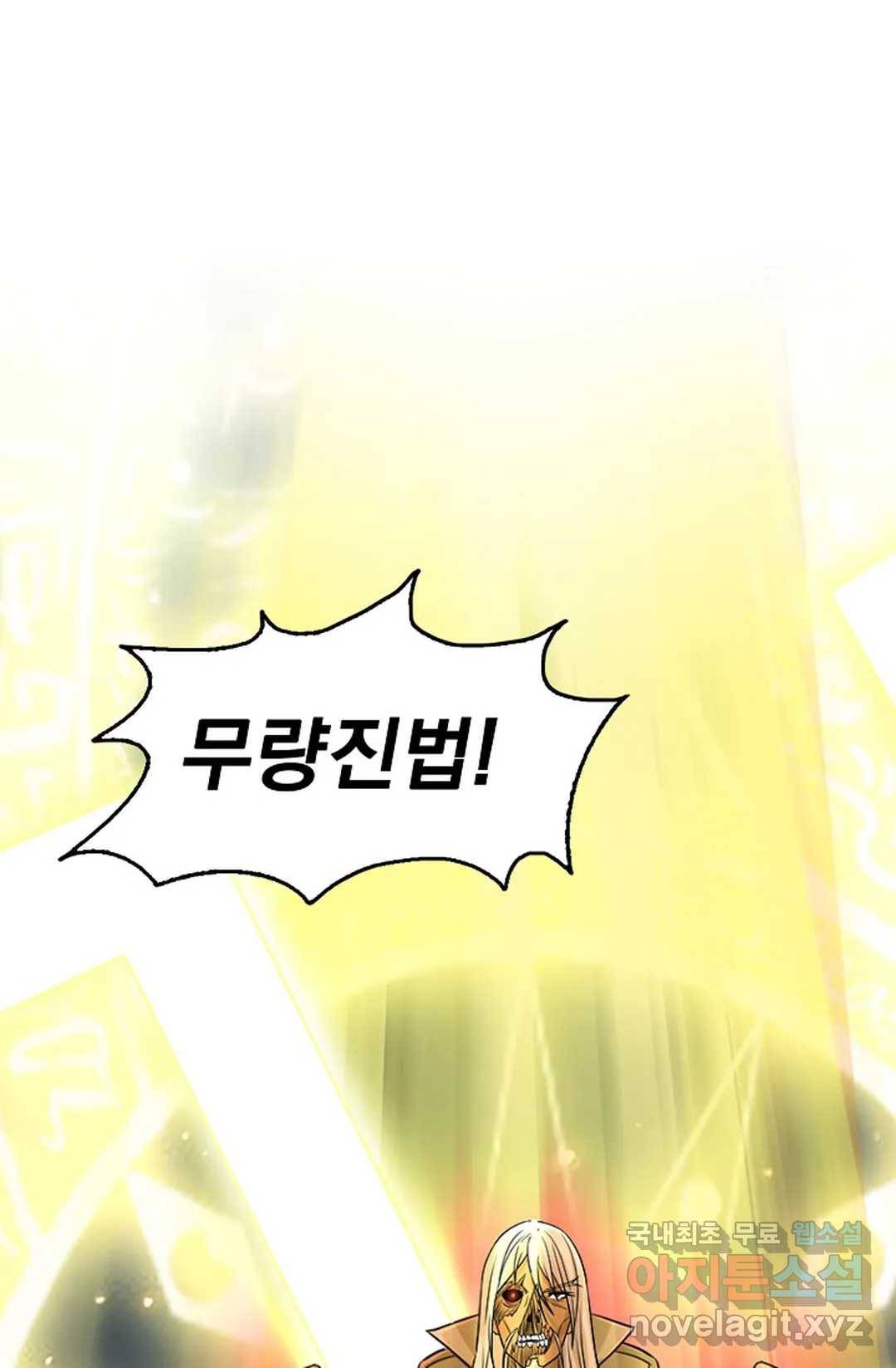Retry: 다시 한번 최강 신선으로 594화 52