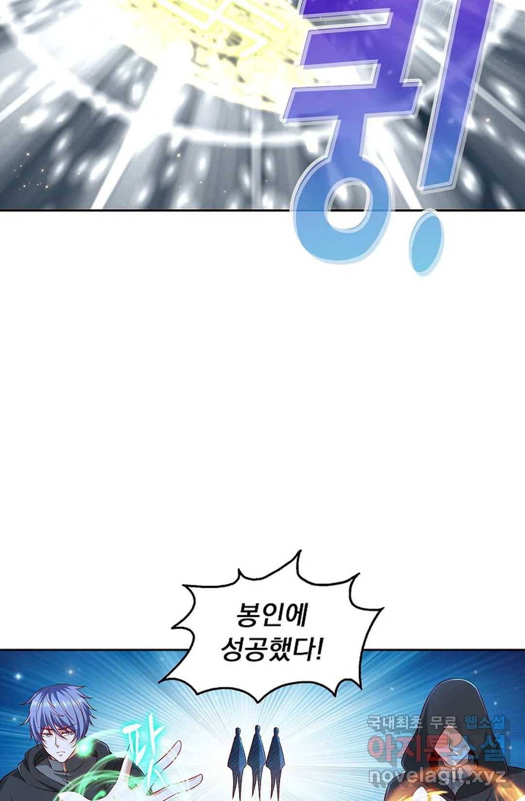 Retry: 다시 한번 최강 신선으로 594화 57