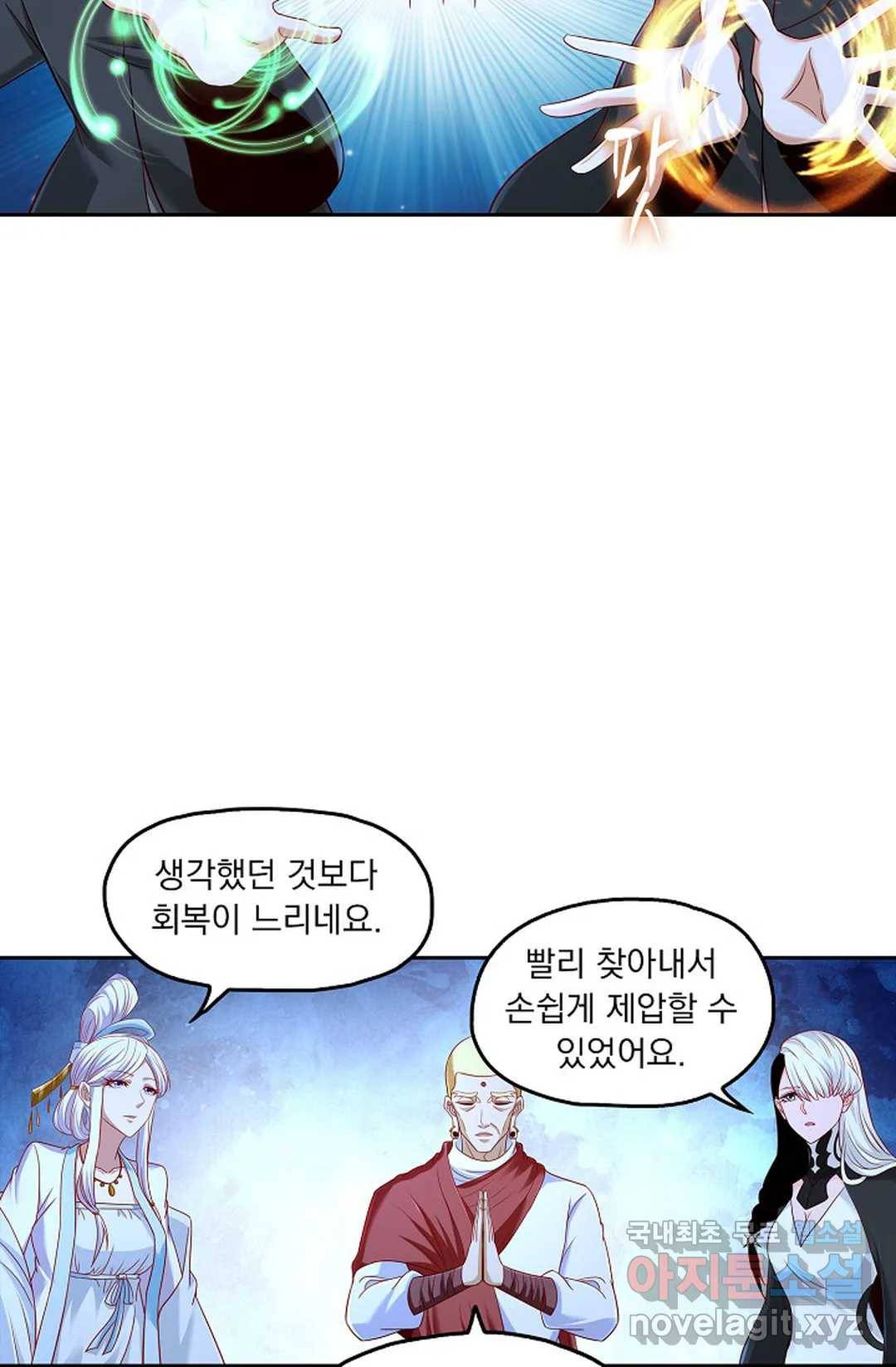 Retry: 다시 한번 최강 신선으로 594화 58