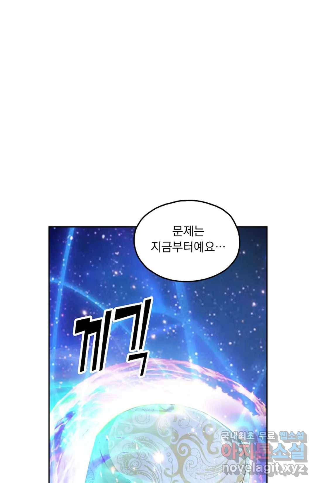 Retry: 다시 한번 최강 신선으로 594화 62