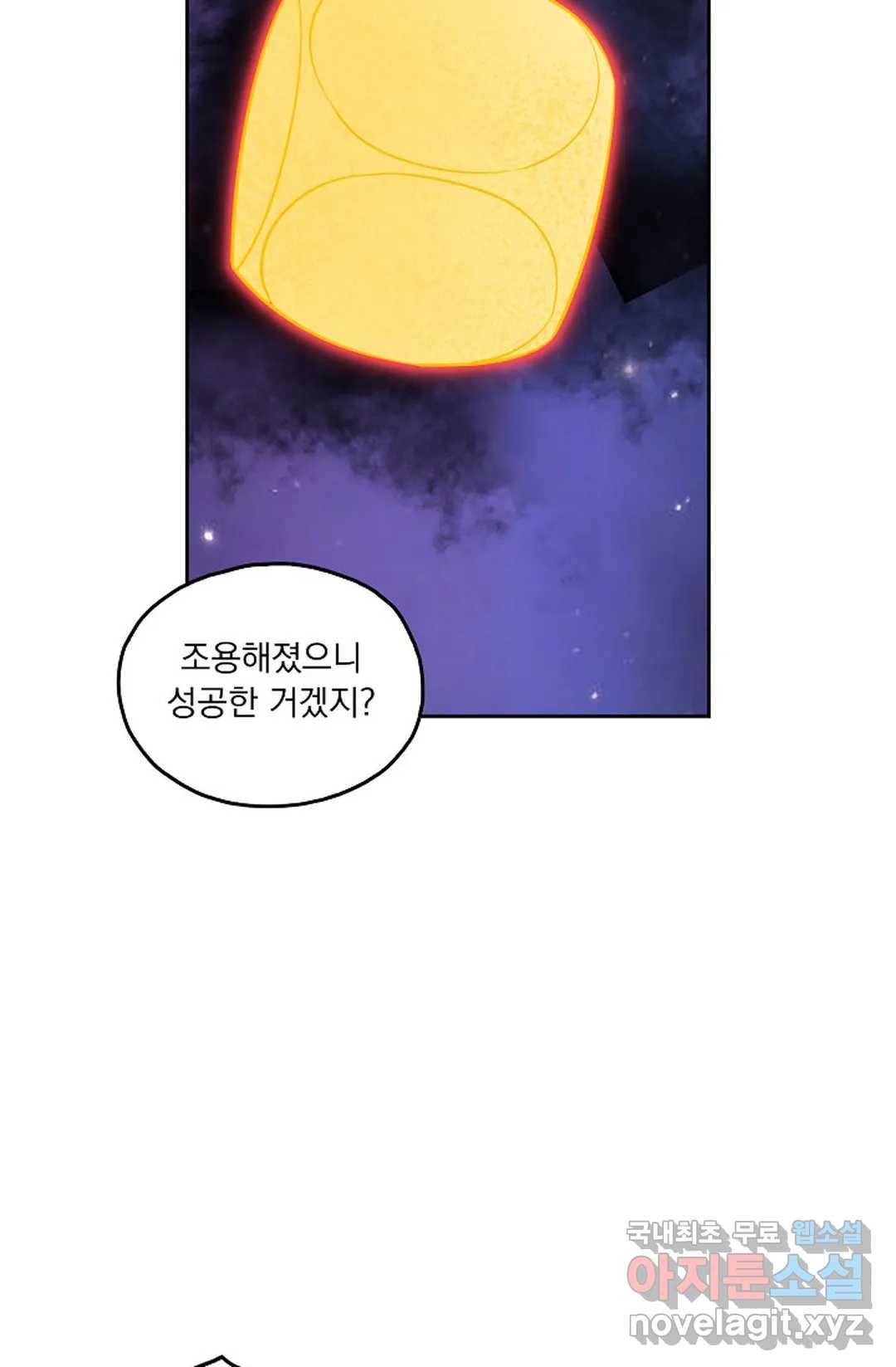 Retry: 다시 한번 최강 신선으로 594화 64