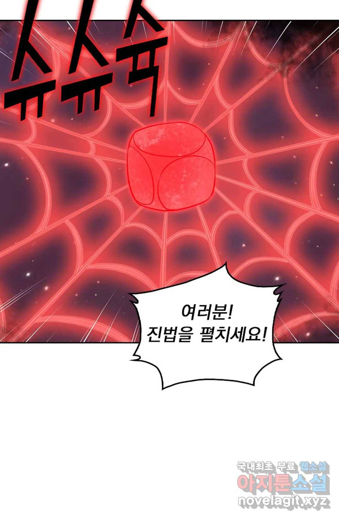 Retry: 다시 한번 최강 신선으로 594화 66