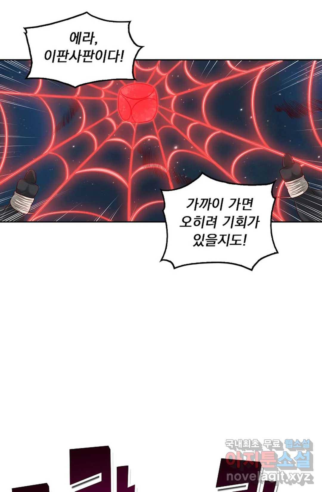 Retry: 다시 한번 최강 신선으로 594화 68