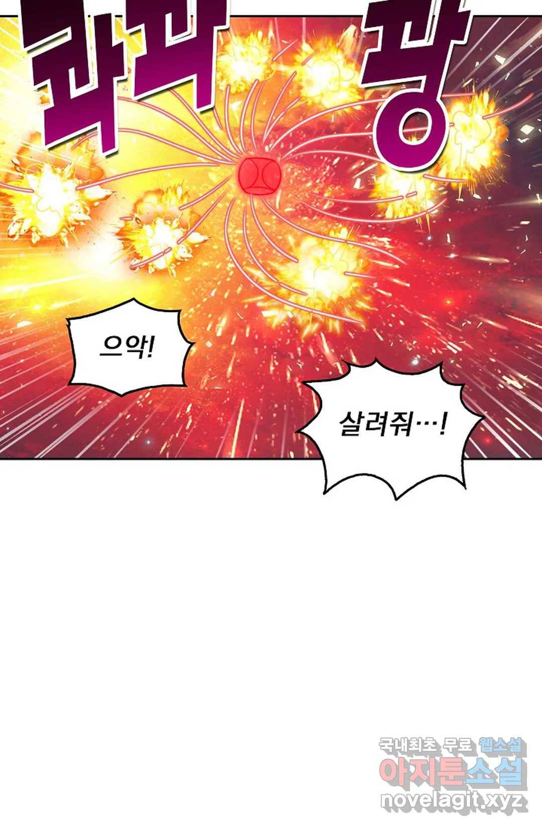 Retry: 다시 한번 최강 신선으로 594화 69