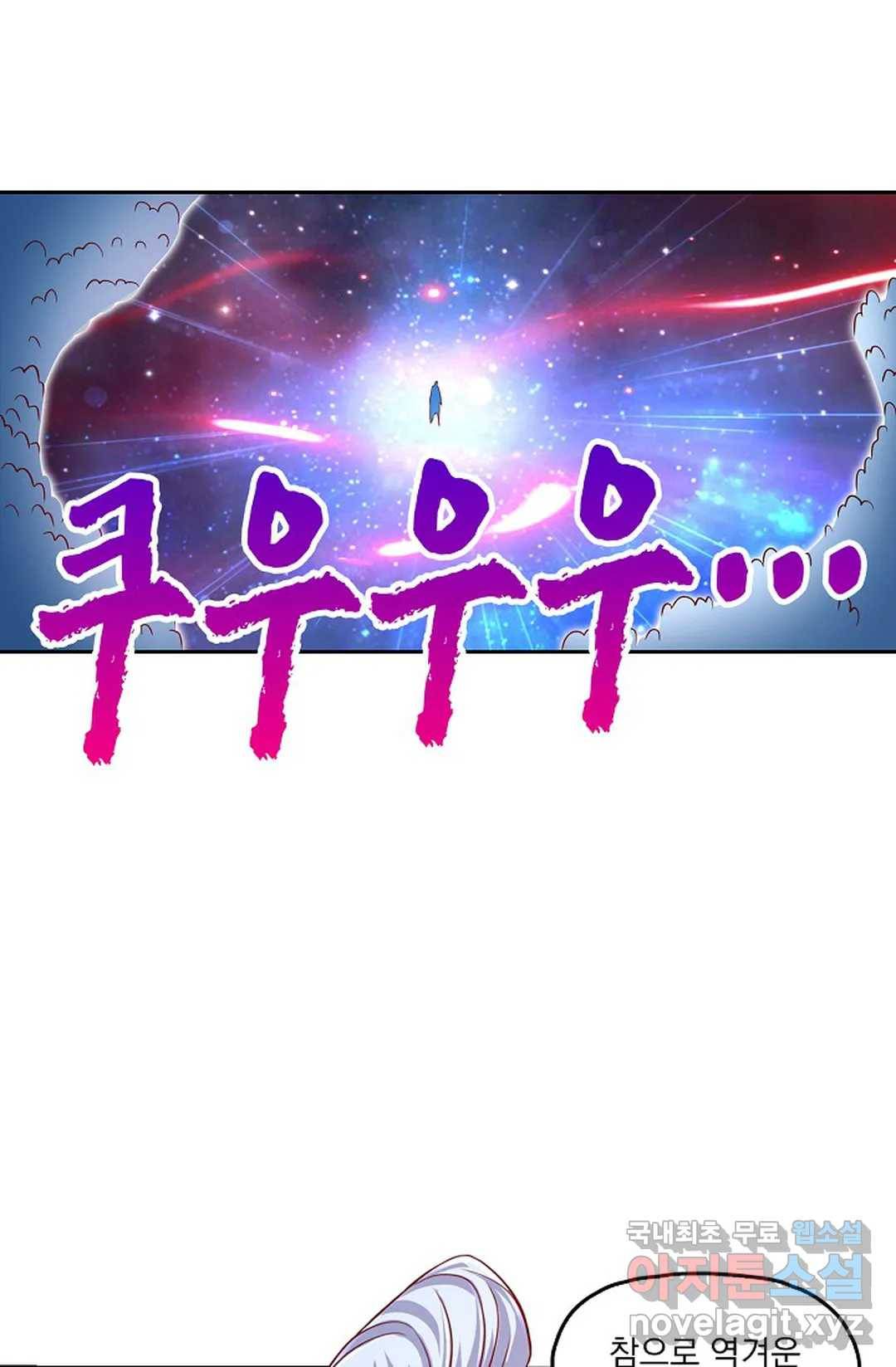 Retry: 다시 한번 최강 신선으로 594화 73