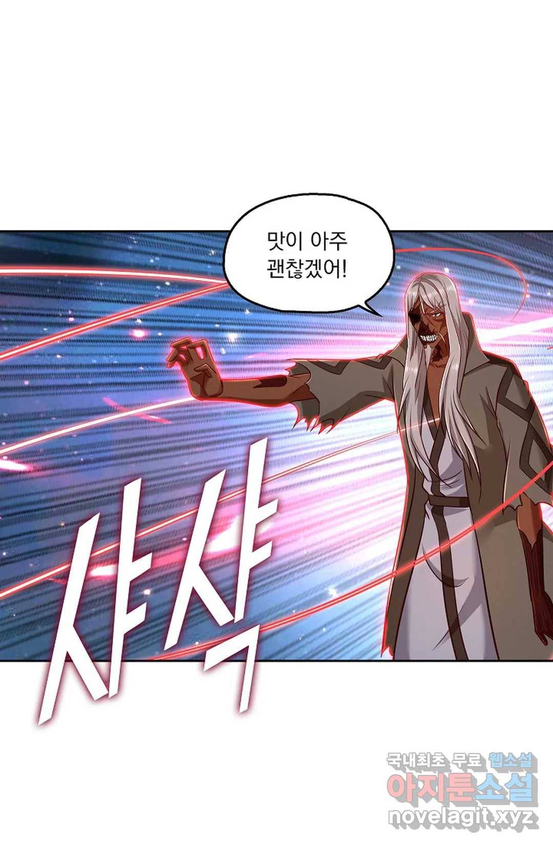 Retry: 다시 한번 최강 신선으로 594화 76