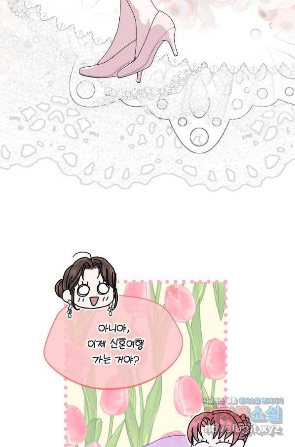결혼하고 합시다 45화 3