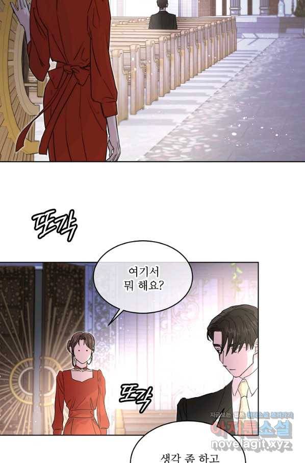 결혼하고 합시다 45화 13