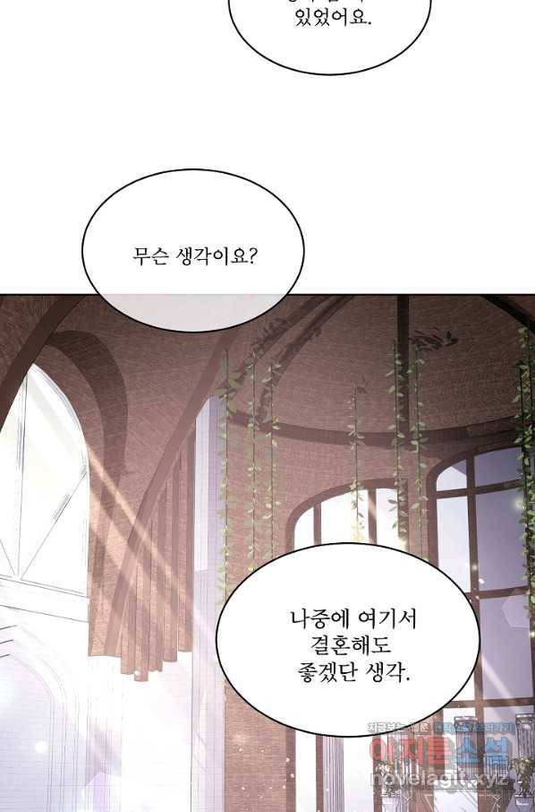 결혼하고 합시다 45화 14