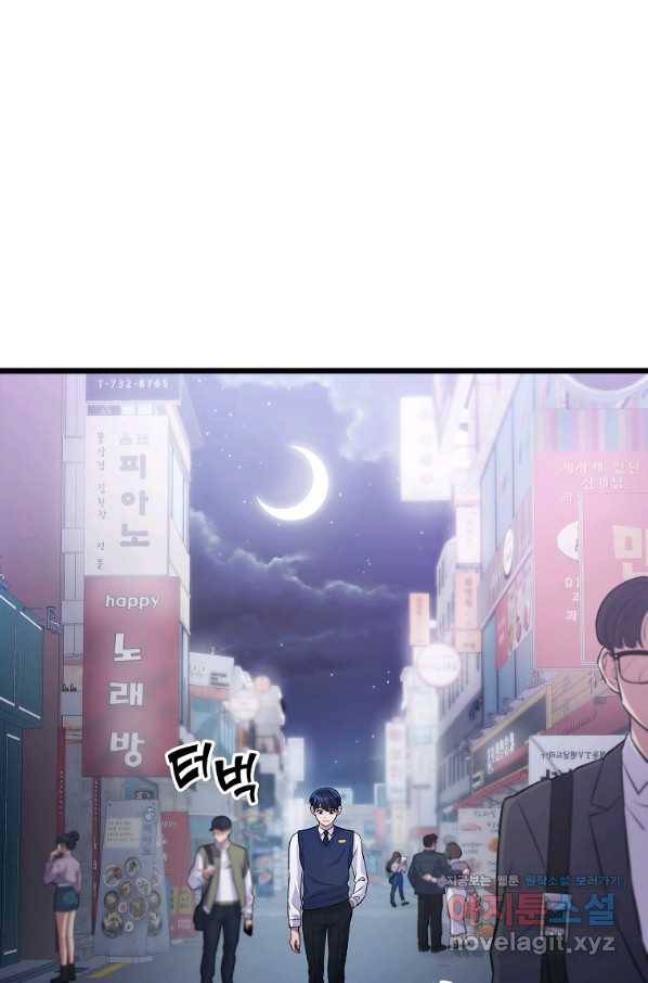 간지몬스터 40화 1