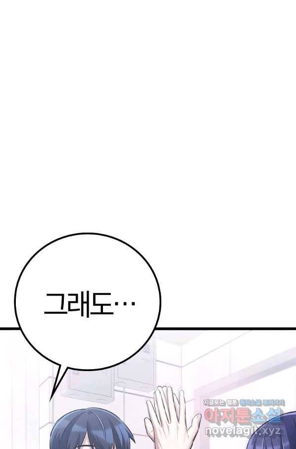 간지몬스터 40화 4