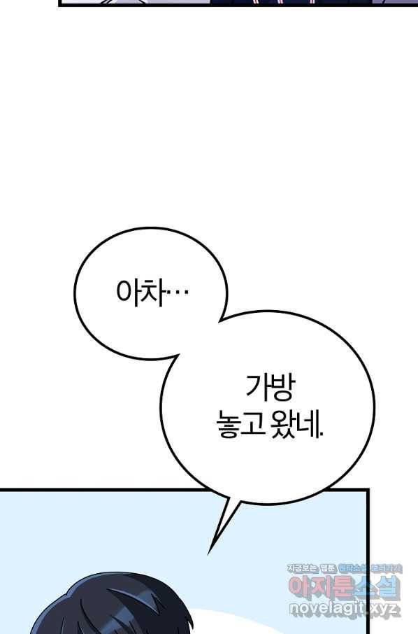 간지몬스터 40화 14