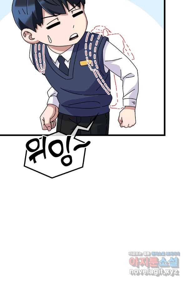 간지몬스터 40화 15
