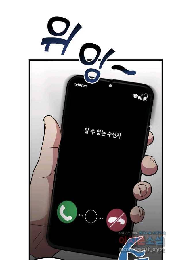 간지몬스터 40화 16