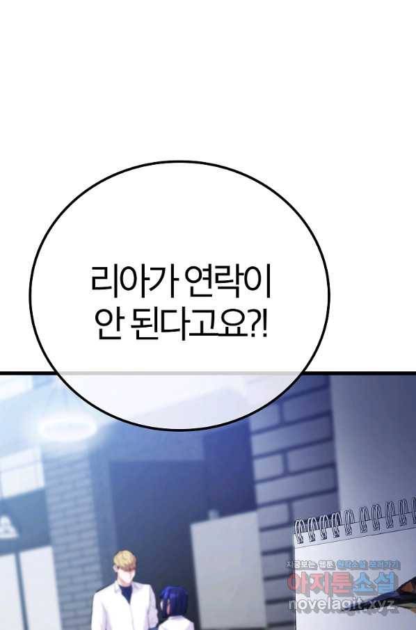 간지몬스터 40화 21