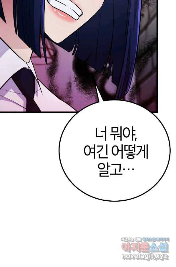 간지몬스터 40화 26