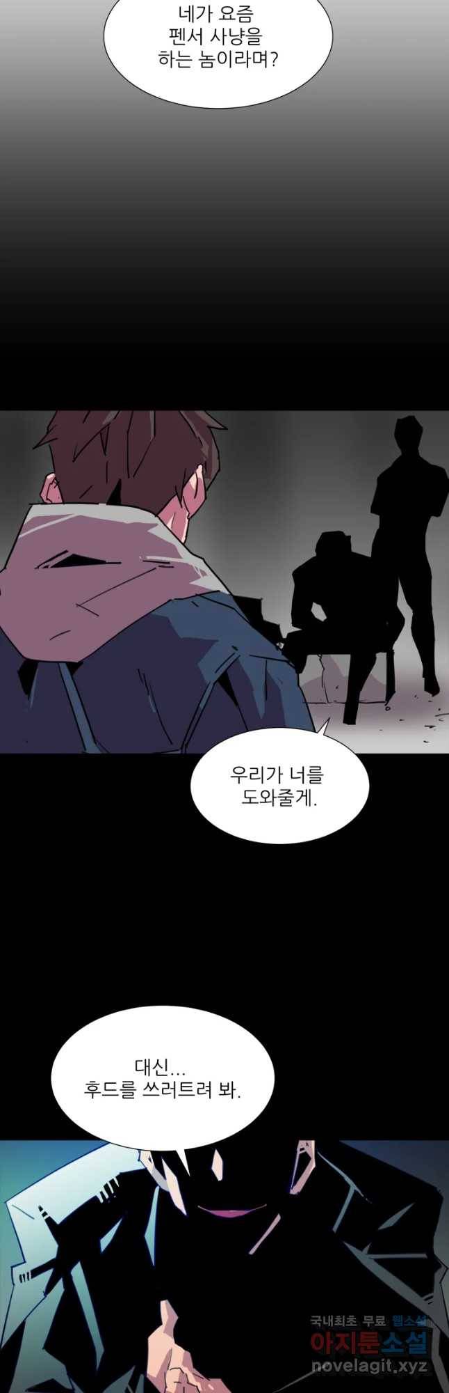 크라우드 70화 4