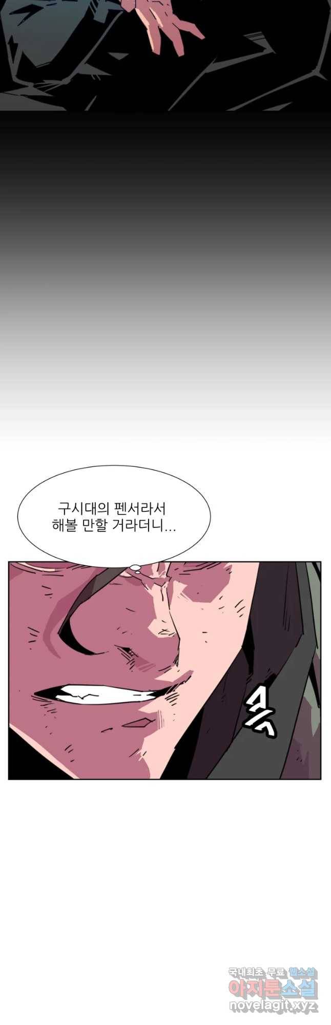 크라우드 70화 5