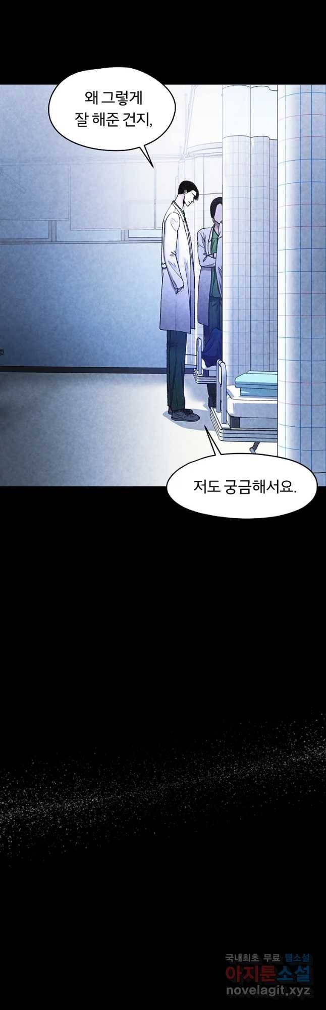 그 아해 43화 나를 혐오하는 사람에게 27