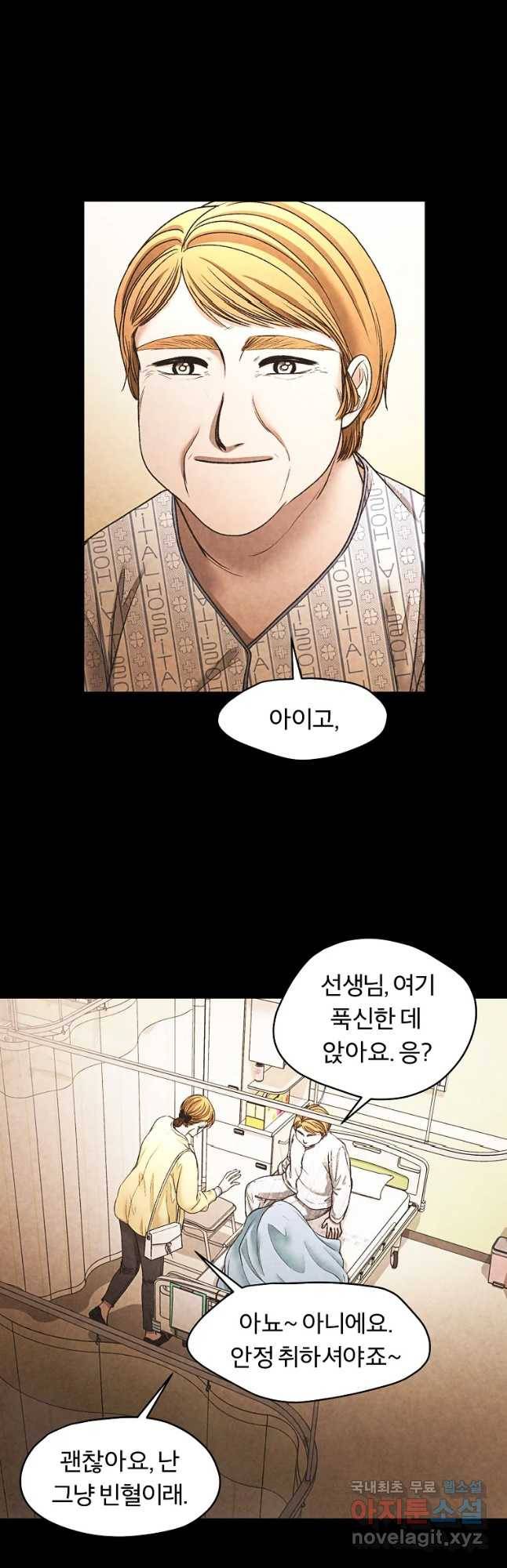 그 아해 43화 나를 혐오하는 사람에게 32