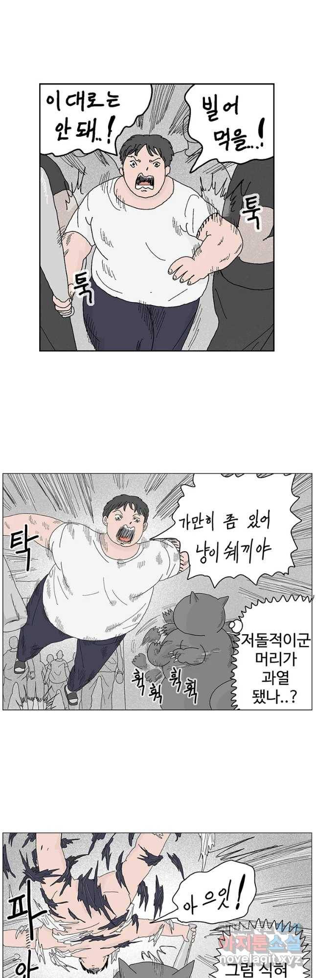 이상징후 47화 가시 사람(7) 10
