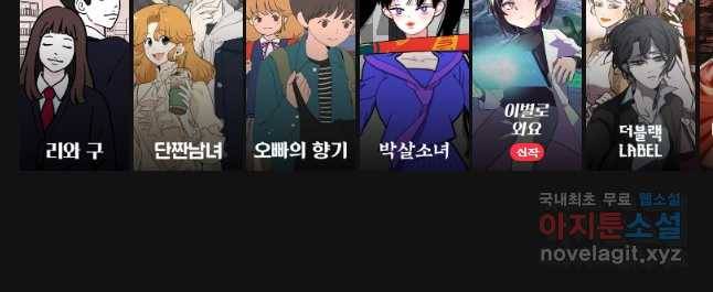 이상징후 47화 가시 사람(7) 19