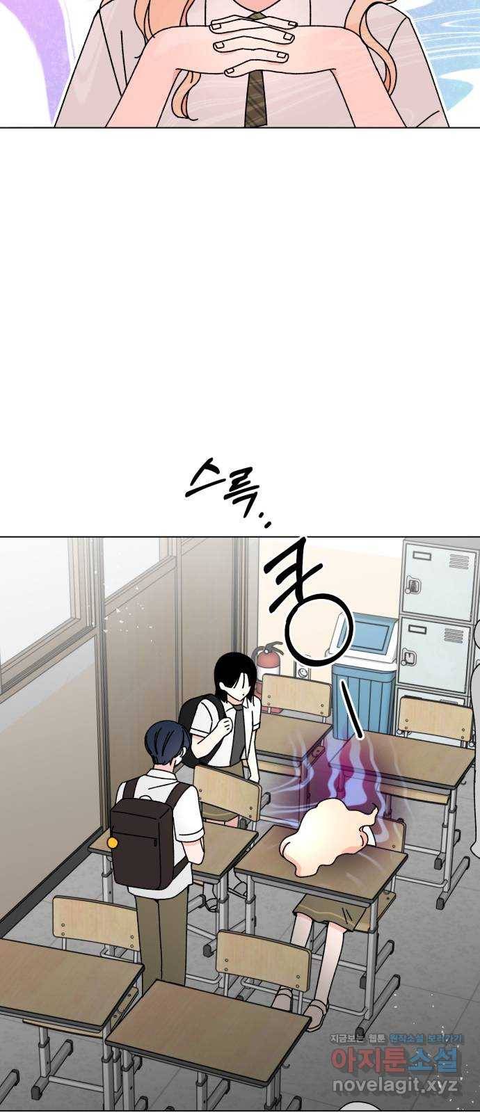 구해줘, 호구! 27화 2