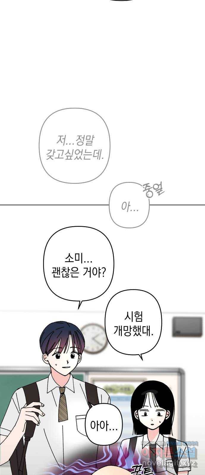 구해줘, 호구! 27화 4