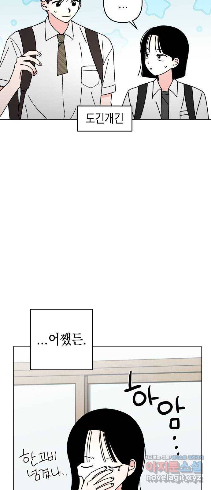 구해줘, 호구! 27화 6