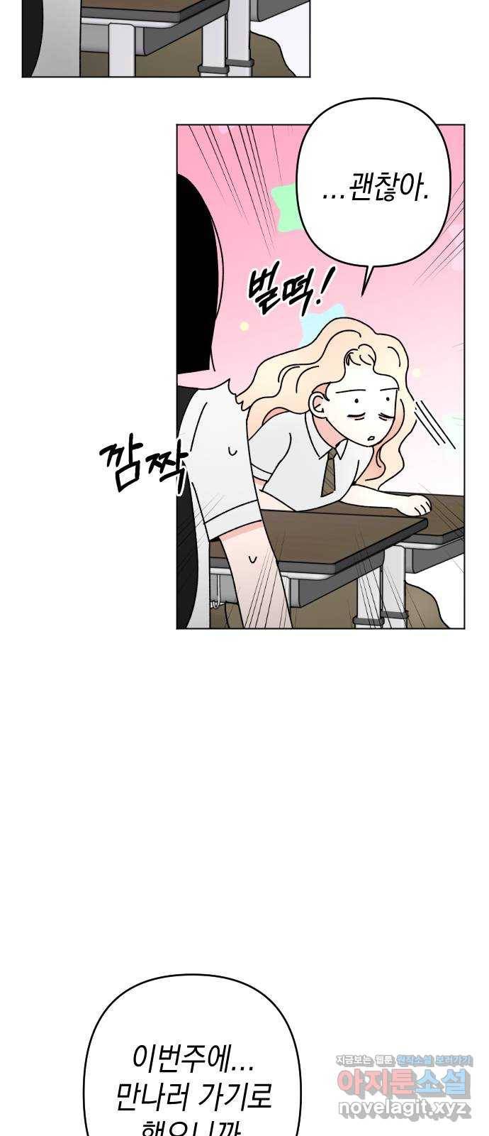 구해줘, 호구! 27화 8