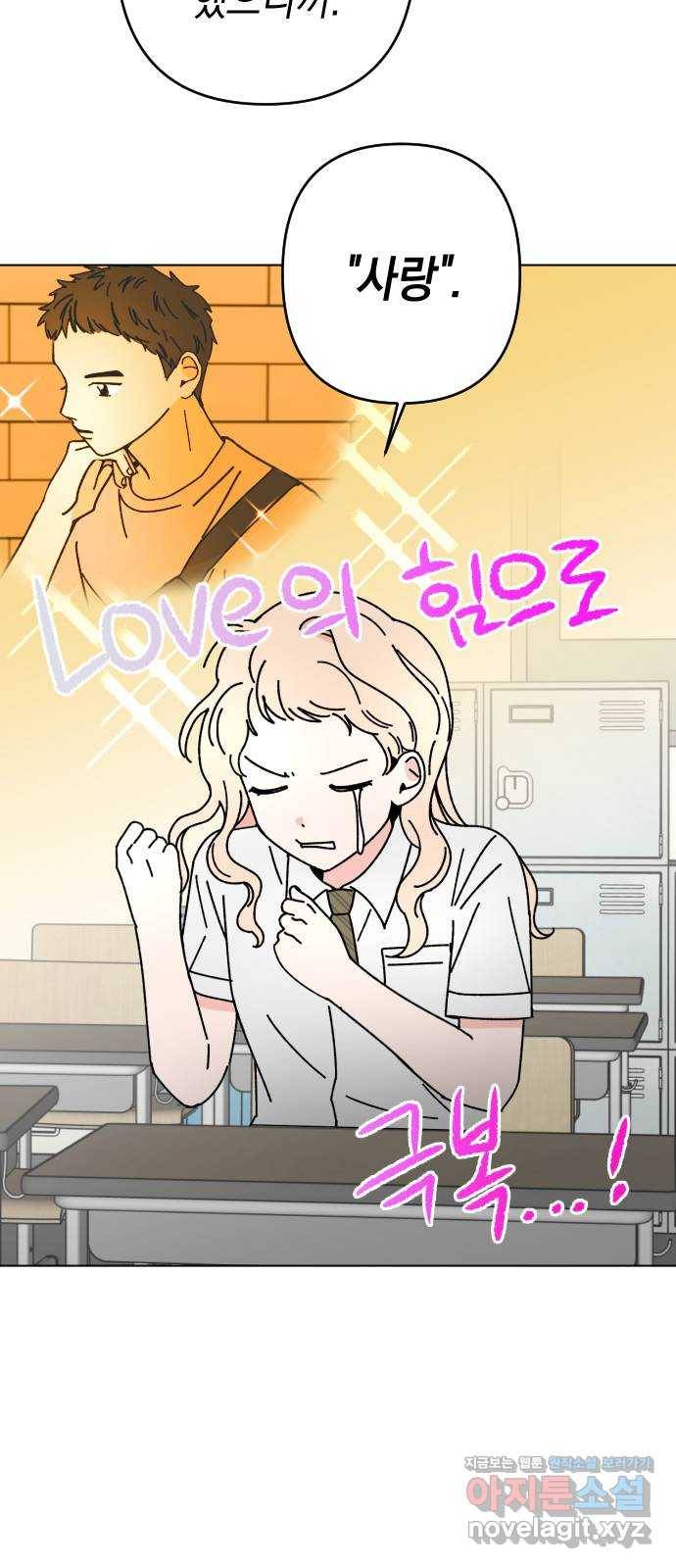 구해줘, 호구! 27화 9