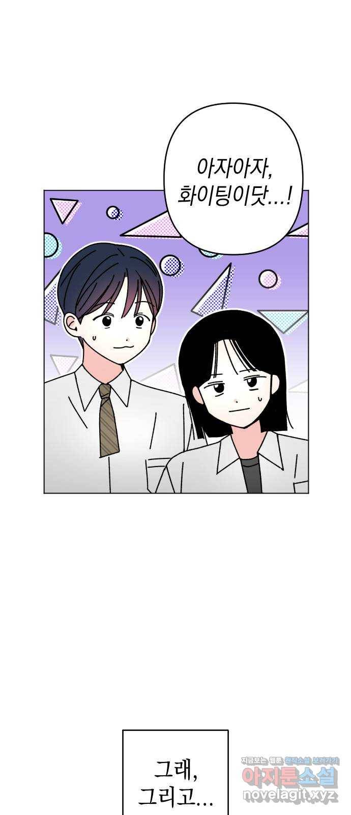 구해줘, 호구! 27화 10