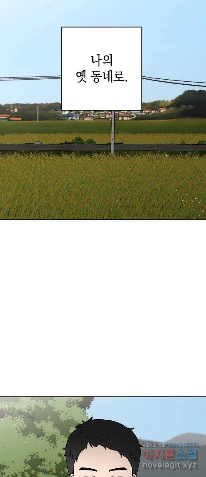 구해줘, 호구! 27화 12