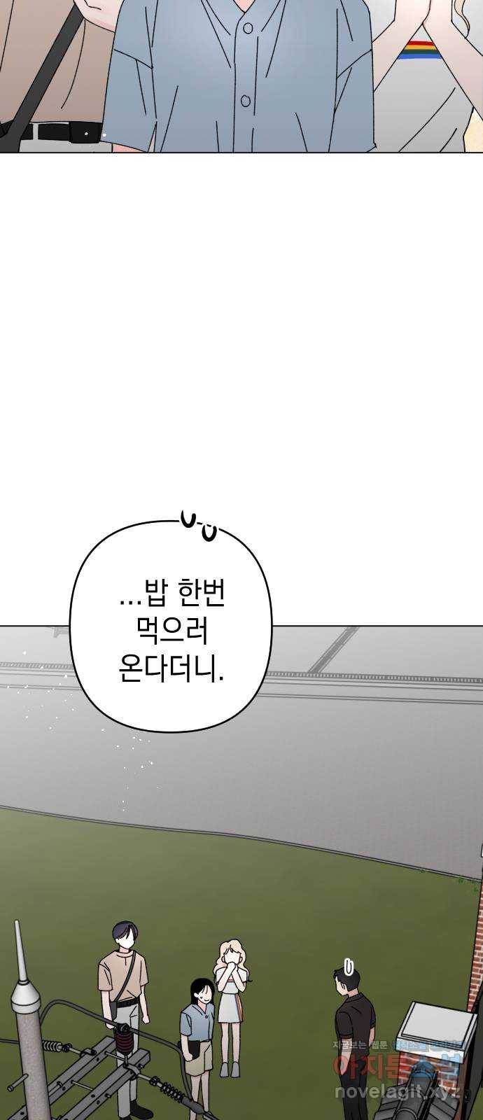 구해줘, 호구! 27화 14
