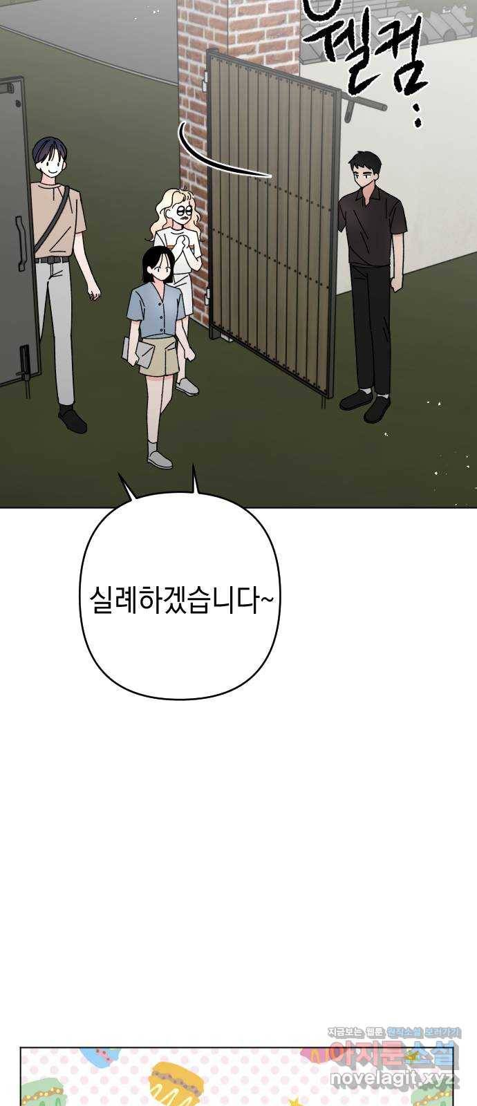 구해줘, 호구! 27화 18