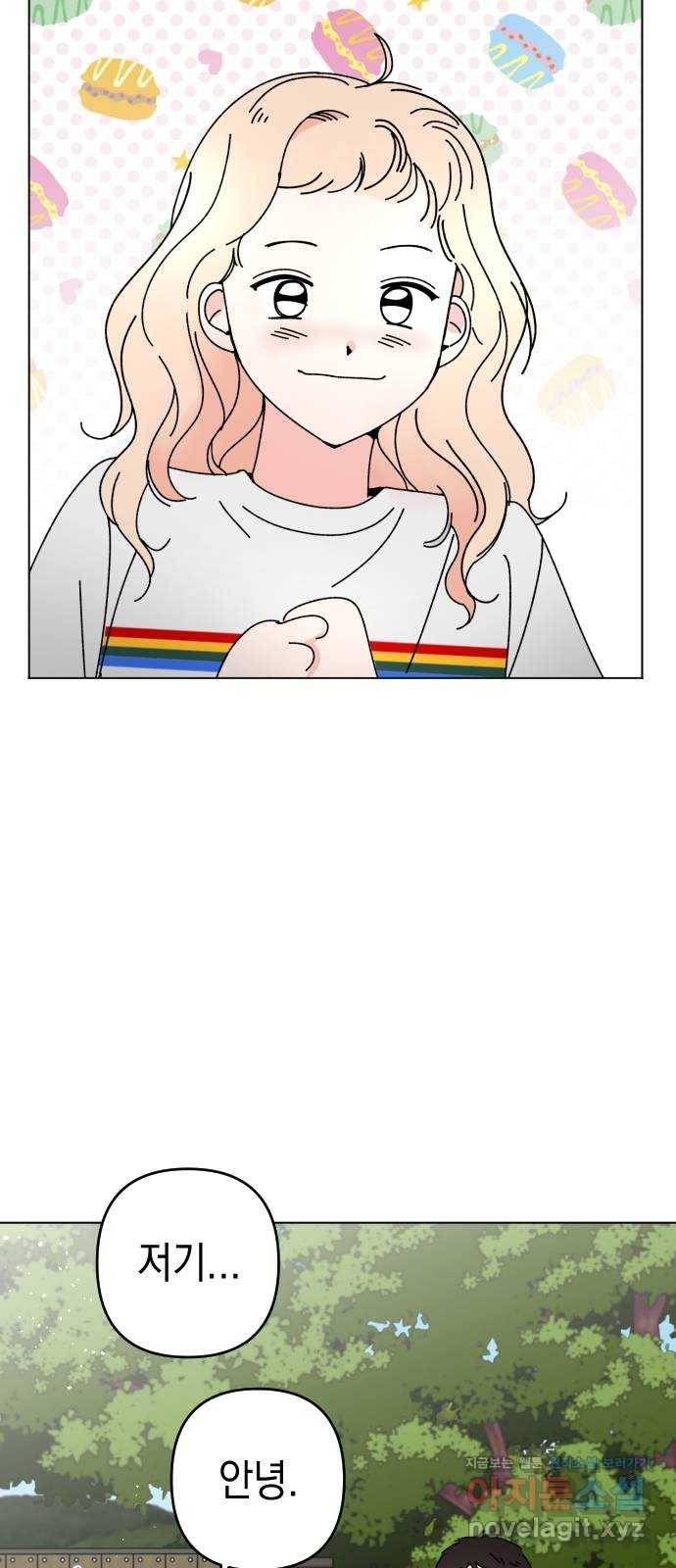구해줘, 호구! 27화 19