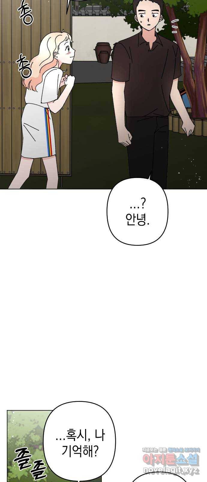 구해줘, 호구! 27화 20