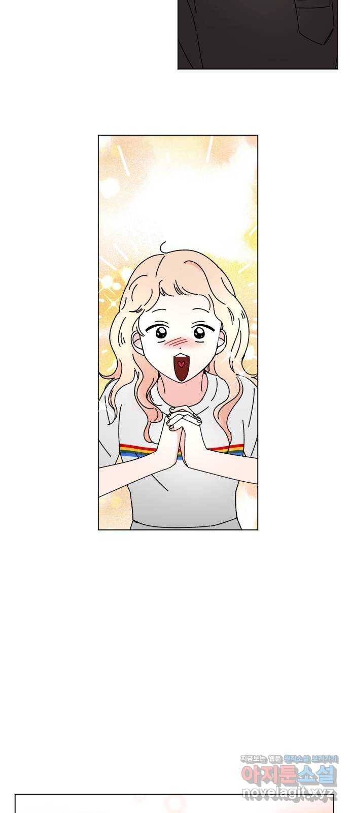 구해줘, 호구! 27화 23