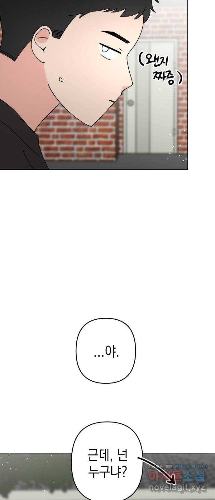 구해줘, 호구! 27화 26